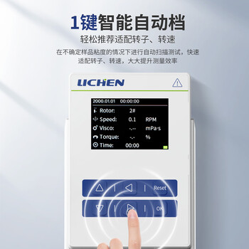 力辰（LICHEN）旋转粘度计数显粘度测试仪实验室高精度液体油墨胶水黏度计 NDJ-1