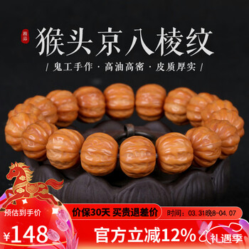 文玩核桃猴头价格报价行情- 京东