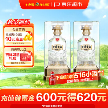 52度古井贡酒价格报价行情- 京东