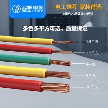 起帆电线电缆BVR-450/750V-1*2.5 铜芯软线 黄色 100米