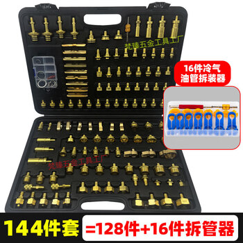 汽车空调维修工具型号规格- 京东