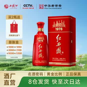 52度红西凤价格报价行情- 京东