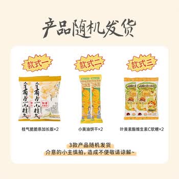 茶颜悦色冷泡茶零食礼盒29杯茶10袋共462g茶叶面包丁休闲零食毕业礼物