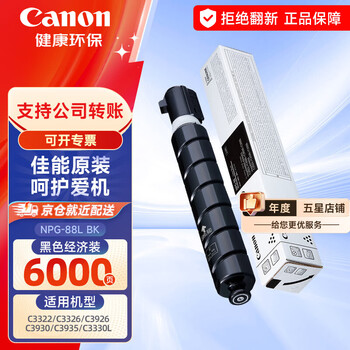 佳能canon npg价格报价行情- 京东