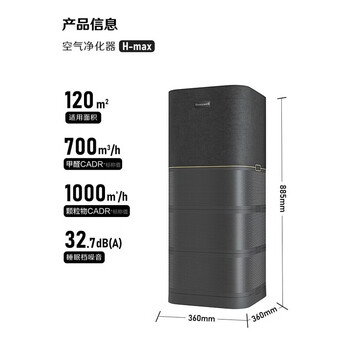 霍尼韦尔（Honeywell）空气净化器办公商用智能除醛除霾家居 KJ1000F-P22B