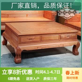 黄花梨茶几- 京东 黄花梨茶几- 京东