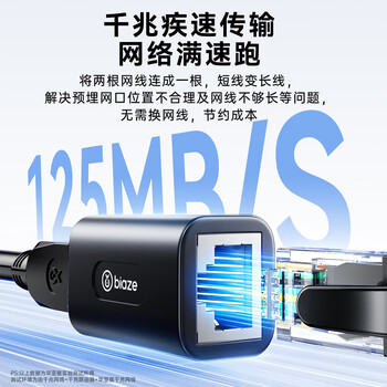 毕亚兹 网线对接头转接头 千兆网络延长连接器转换器 RJ45网口直通头水晶头模块适用5/6/7类网线单个