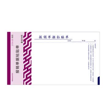 西玛（SIMAA）丙式-26报销单据粘贴单 原始凭证粘贴单210*120mm 50页/本 5本/包热门商品办公用品打印纸