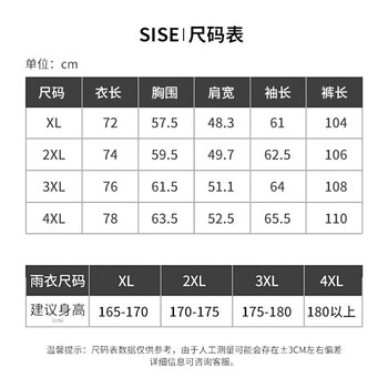 台铃骑行摩托车电动车雨衣骑手专用雨衣全身防暴雨套装分体骑行服黑2X
