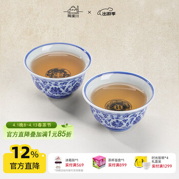 青花缠枝杯价格报价行情- 京东