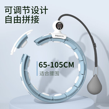 PROIRON普力艾 呼啦圈收腹加重不伤腰智能计数成人可拆卸低噪音 蓝色