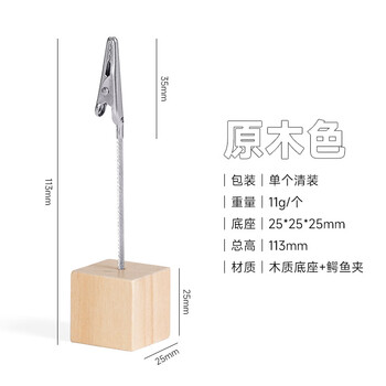 柒沅原木简约卡片夹 名片夹 桌面装饰摆件便签夹照片夹展示牌木价格牌-多色8个装 柒沅原木简约卡片夹 名片夹 桌面装饰摆件便签夹照片夹展示牌木价格牌-多色8个装