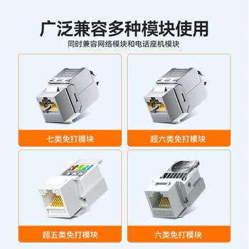山泽网线网口网络面板 通用超五/六/七类模块加厚86型面板 适用电脑房间网络插座 一位 WAN-01