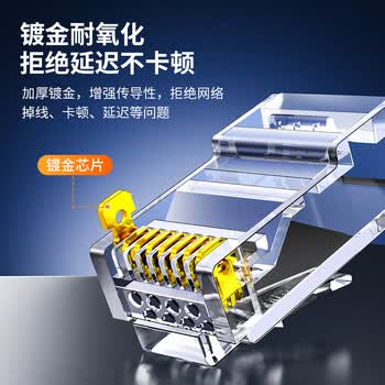 秋叶原（CHOSEAL）六类水晶头 镀金RJ45工程类千兆水晶头 8P8C电脑网络线接头10个 QS906Z10
