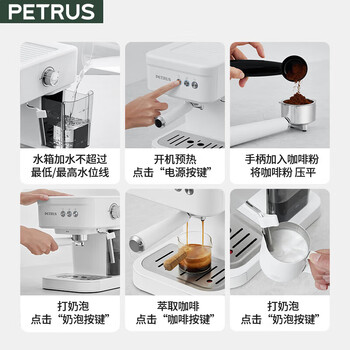 柏翠（petrus）意式浓香咖啡机【NTC智能控温 | 智能精萃】滴滴馥郁 办公室家用蒸汽打奶泡咖啡壶 PE2170 海盐白