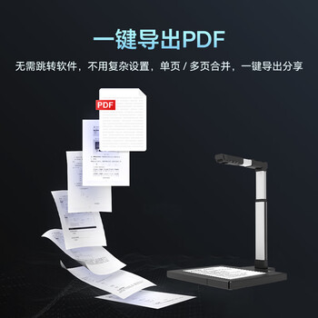 汉王（Hanvon）HW22高拍仪2200万像素A3幅面办公高清扫描仪高速拍摄文档票据连续扫描 视频录像 OCR文字识别 