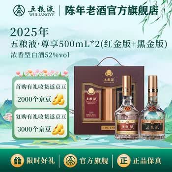 五粮液新包装- 京东