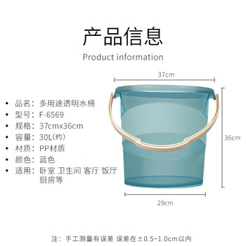 福爱家水桶加厚约30L提水桶塑料桶储水桶洗澡桶拖把桶洗车桶洗脚泡脚桶