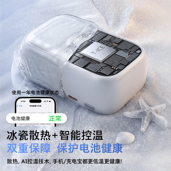 图拉斯充电宝【小贝壳｜挂饰款】3C认证可上飞机45W快充自带TypeC伸缩线10000毫安移动电源适用苹果华为