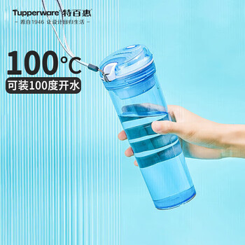 特百惠（Tupperware）晶彩MAX塑料杯600ml 男女士学生运动水杯子大容量泡茶杯 冰水蓝