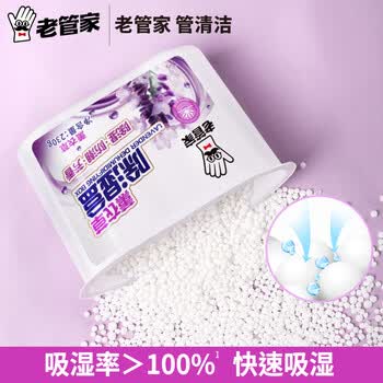 老管家 薰衣草除湿盒230g*6干燥剂室内房间汽车衣柜回南天吸湿防霉剂