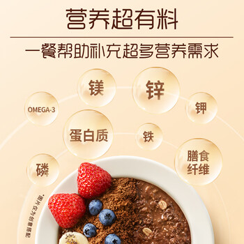 桂格（QUAKER）可可粉奇亚籽燕麦片320克（40g*8袋） 高纤便捷早餐