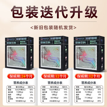 加邮速溶黑咖啡0脂0蔗糖0卡美式健身搭1盒体验装30袋