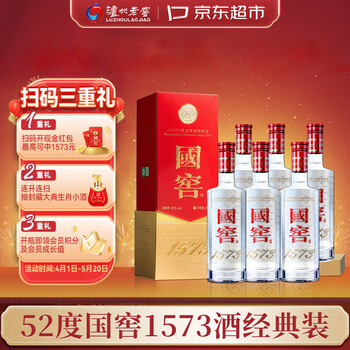 箱未開封　中国酒 高級白酒 国窖1573 GUOJIAO 38度 GuoJiao 国窖中国品味$419 免邮批发价Chinese Baijiu Wholesale Prices