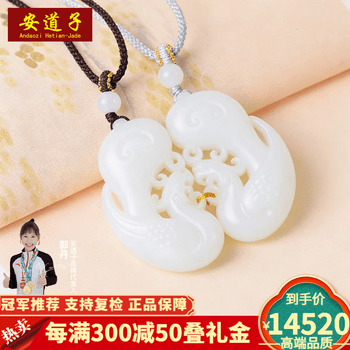 公式通販 特価 ZI984 白玉鏤空鳳凰佩・白玉佩・白玉鳳凰佩・白玉透雕