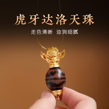 达洛天珠价格图片精选- 京东