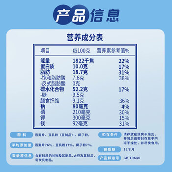 桂格（QUAKER）生椰豆乳燕麦片490克（35g*14袋）膳食纤维 零添加植脂末