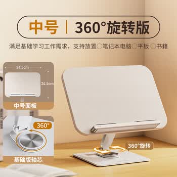小天未来实木阅读架阅读支架可折叠旋转读书支架儿童绘本学生学习成人桌面阅读架护眼阅读