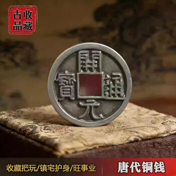 开元通宝银价格报价行情- 京东