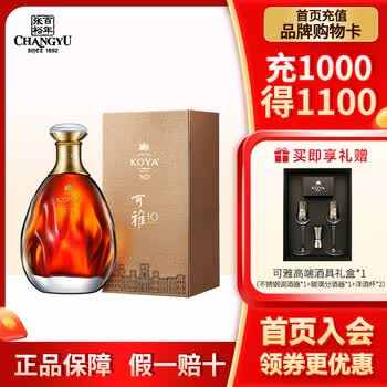 张裕可雅XO白兰地价格报价行情- 京东