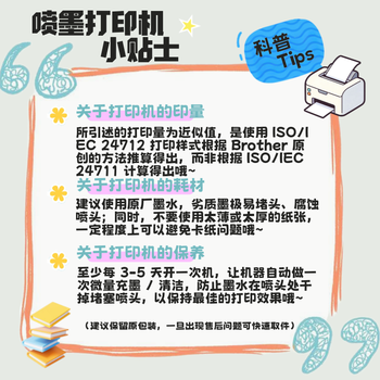 兄弟（brother）MFC-T930DW 小魔方小墨方内置墨仓彩喷一体机双面打印无线网络连接小程序打印
