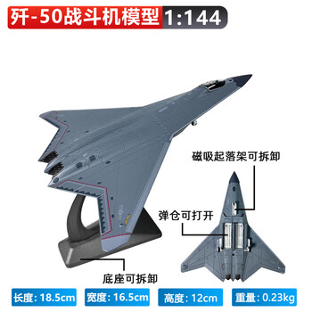 1 144飞机模型品牌及商品- 京东