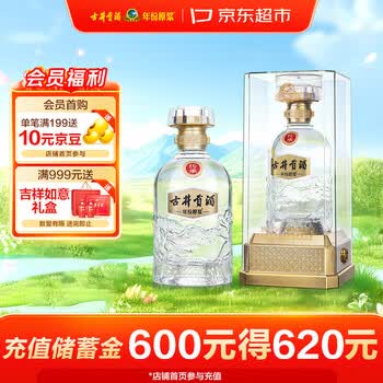52度古井贡酒价格报价行情- 京东