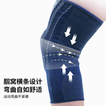 PROIRON普力艾 护膝运动男女跑步护具保护半月板U字型保暖护膝 一对XL码 PROIRON普力艾 护膝运动男女跑步护具保护半月板U字型保暖护膝 一对XL码