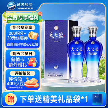 天之蓝42度480ml价格报价行情- 京东