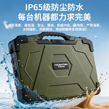 AICSHTER讯圣15.6英寸镁合金全加固军绿三防笔记本电脑AIC-K156-BG/I7-11390H四核/8G/512G/IP65/WIN10入仓