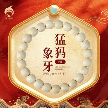猛犸牙手串价格图片精选- 京东