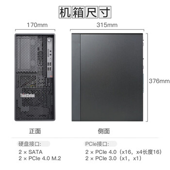 联想ThinkStation P2塔式图形工作站渲染设计台式电脑 定制（I5-14500/16G /1T SSD/光驱/GT730-2G ）