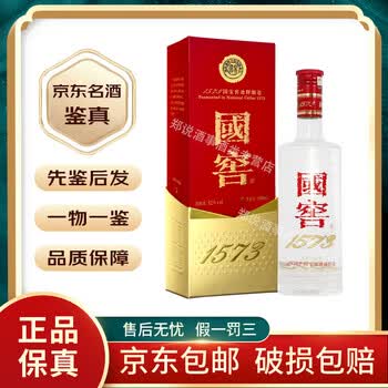 2018年国窖1573价格报价行情- 京东