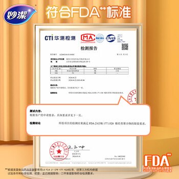 妙洁抗菌保鲜袋 点断式厨房冰箱保鲜食品袋 中号440只