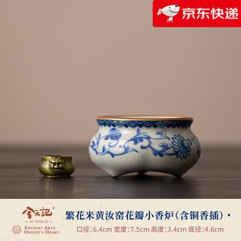 三足青花香炉价格报价行情- 京东