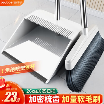 佳帮手扫把簸箕套装扫地扫帚两件套家用软毛笤帚梳齿型防风畚箕 佳帮手扫把簸箕套装扫地扫帚两件套家用软毛笤帚梳齿型防风畚箕