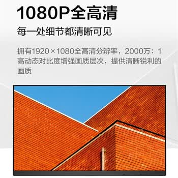 联想 显示器 B2413E  1920×1080 60Hz 23.8英寸 HDMI;VGA 平面 VA 1台/台 台