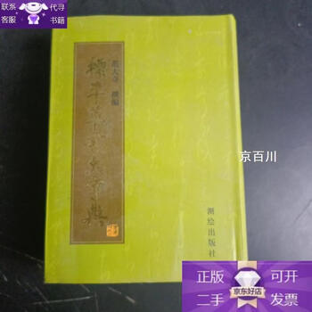 标准草书大字典价格报价行情- 京东