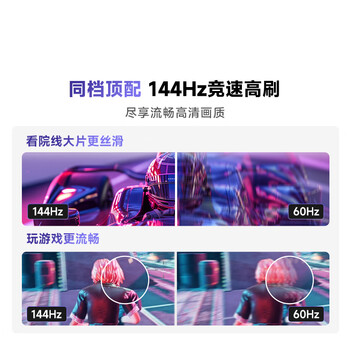 Vidda海信电视55英寸 R55 一级能效 144Hz高刷 智慧屏  液晶游戏平板电视55V1KD-R