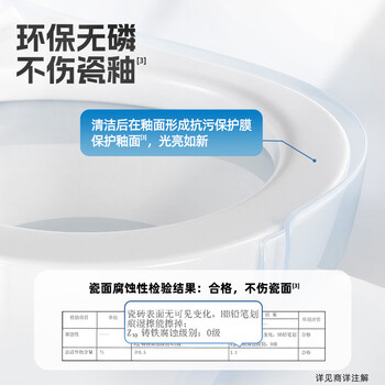 超威除菌洁厕灵900g*2瓶  卫生间浴室厕所马桶清洁剂洁厕液除菌洁厕剂